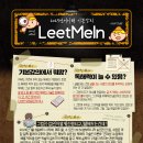 2025LEET대비) 언어이해 기본 강의 이미지