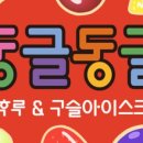 구슬 탕후루 네이버블로그