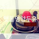 맷돌영양두유 이미지