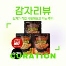 닭300 | 미트리 자이언트 닭가슴살 볶음밥 300g 후기, 맛, 다이어트 식단