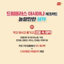 행복드림주유소 이미지