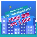 금정공인중개사사무소 이미지