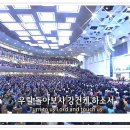 사랑의교회 이미지