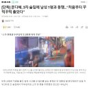 문다혜, 3차 술집에 남성 1명과 동행...“처음부터 꾸벅꾸벅 졸았다” 이미지