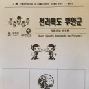 곰소명가집조선젓갈