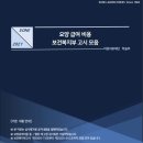 의료법인하모니의료재단 이미지