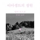 몽상가의정원 이미지