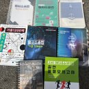 국가직9급 교정직 여자 합격수기 -필기(교정학,형사소송법)