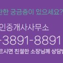 신화공인중개사무소 이미지