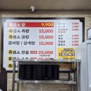 정드림식당 | 몸이 허할 땐 흑염소! 염소탕맛집 정드림 (내돈내산) 솔직후기