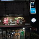 월영동104 | 마산 댓거리 맛집 도야족발, 족발 맛집으로 인정👍🏻