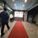 삼복한정식 이미지