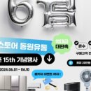 동원유통 이미지