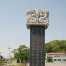 7세조 창양부원군 신도비 이미지
