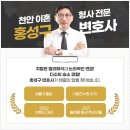 홍성구법률사무소 이미지