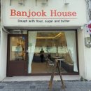 반죽하우스 네이버블로그