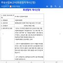 코람코제159호일반사모부동산투자회사 | JTBC 콘텐트리중앙 부도 파산 리스크 파장, 신용등급 회사채 CB 투자자 대응방법
