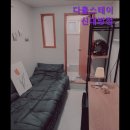 다올고시원