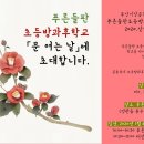 푸른재능어린이집 이미지