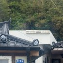바닷가시골집배추밭민박 | [울진 숙소 추천] 바닷가 시골집 배추밭 민박 | 울진 민박 | 바닷가 앞 숙소 추천