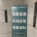 올바른재활운동센터 | [Review] 송파 잠실 재활 필라테스 리커버리유 재활운동센터 "재활 레슨" 후기