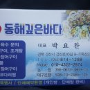 2월 22일 금요일 저녁 7시반 경산ㅡ생참다랑어 + 대구탕 이미지