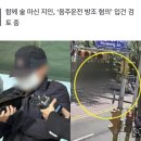 승아양 친 음주男, 전직 공무원… “다른 1명도 위중” 이미지