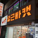 강쥐애견샵 | 재송동 애견용품샵 없는게 없었던 24시간 댕근마켓