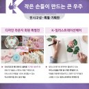 한국전시주최행사대행사업협동조합 이미지