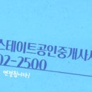 힐스테이트황금공인중개사사무소 이미지