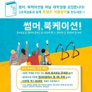 북케이션 이미지