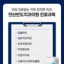 연산반도치과의원 이미지