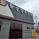 횡성한우식당