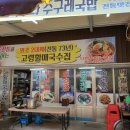 고령할매국수집 티스토리