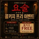 우희 | 을지로 맛집 우희(요술) | 소고기 화로구이 데이트 맛집 | 힙지로 우희 방문 후기