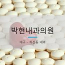 박현내과의원 이미지