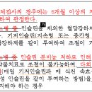 병역판정 신체검사(개정안 포함) 주요 쟁점 (⑮ 당뇨병 편) 이미지