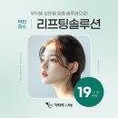 닥터리스의원 네이버블로그