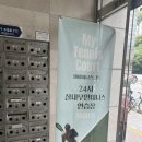 마이테니스코트 | [수영구] 무인 테니스장을 즐겨보고 싶다면, ‘마이테니스코트’ 방문 솔직후기