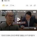 "윤석열 이름 찍힌 훈장? 자네나 가지게" 노교수 '일갈' 이미지