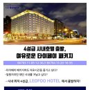 (주)썬투어