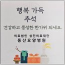 의료법인 성진의료재단 동산요양병원 이미지