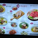 피노끼오맛집