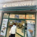 동백커피 | [용인/동백] 인생 라떼를 만나다, '커스텀커피 동백직영점' 방문 후기