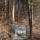 운악산 등산로 | [가평 가볼 곳] 운악산, 출렁다리, 현등사 후기 강추
