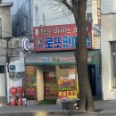 부천심곡동 /복권당첨후기/야호/부천심곡동복권/행운아이스크림로또판매점/내돈내산/복권당첨 /당첨...