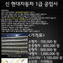 자동차전체도색(1급공업사) 이미지