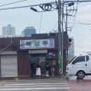 전북군산지역자활센터(오늘뭐멍) | [군산 여행] 전국 5대 짬뽕 복성루, 웨이팅 시간 및 솔직 후기