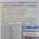 실버건강운동지도사(자격증) 이미지