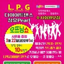 장유Pearl 오프닝쇼 합니다.(창원지부 손덕귀) 이미지